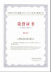 China Guangzhou Mingyi Optoelectronics Technology Co., Ltd. certification